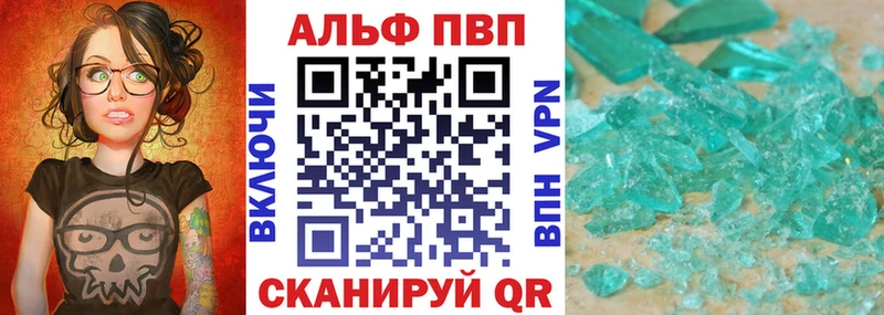 А ПВП Crystall Голицыно